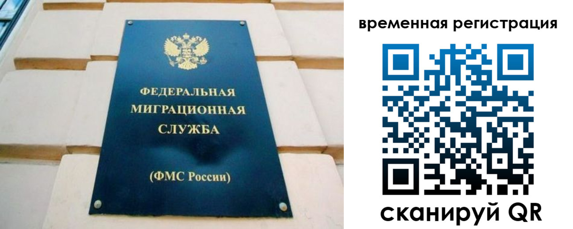 прописка гарантия в Абинске