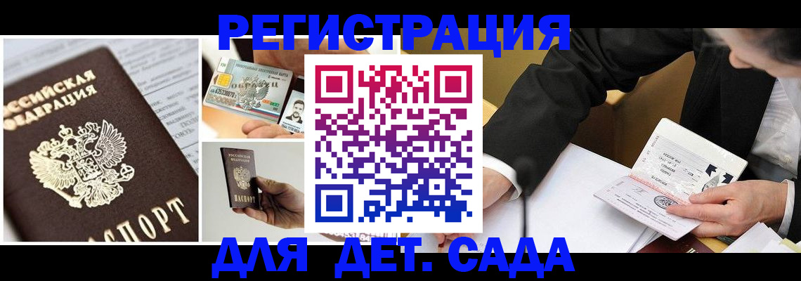 прописка регистрация в Абинске