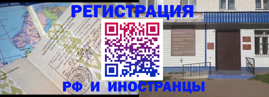 прописка ребенка в Абинске