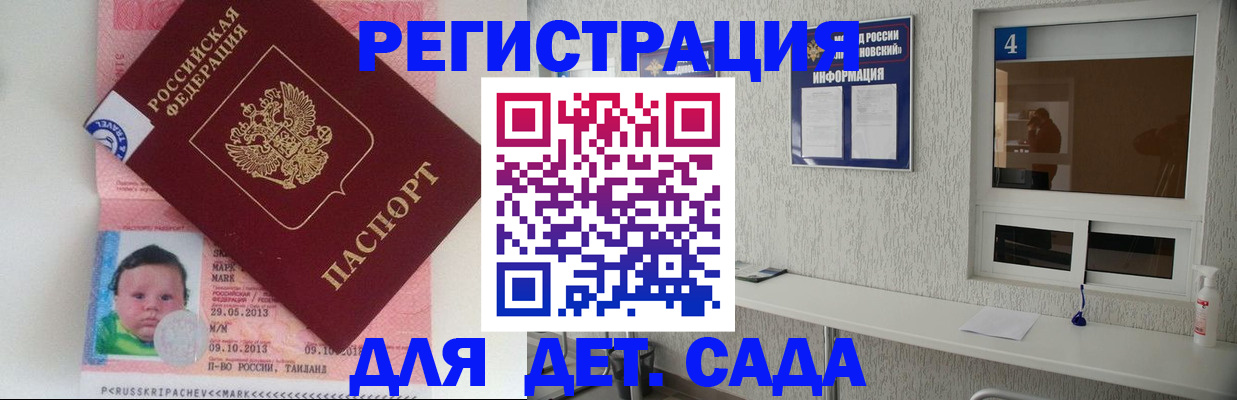 купить прописку в Абинске